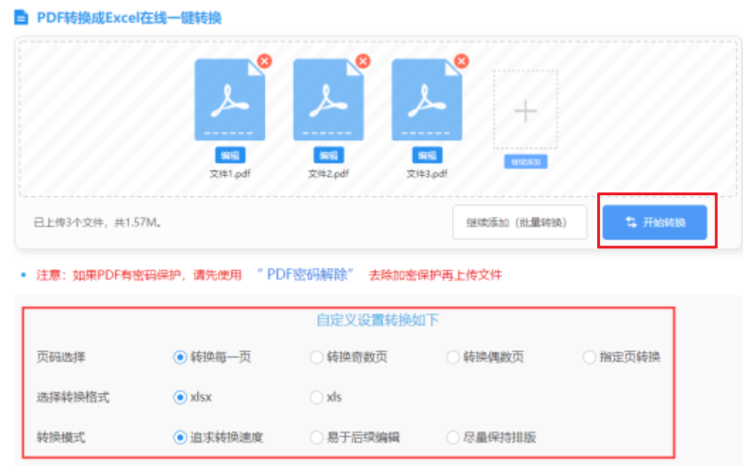 pg电子官方使用讲解 - 开始转换